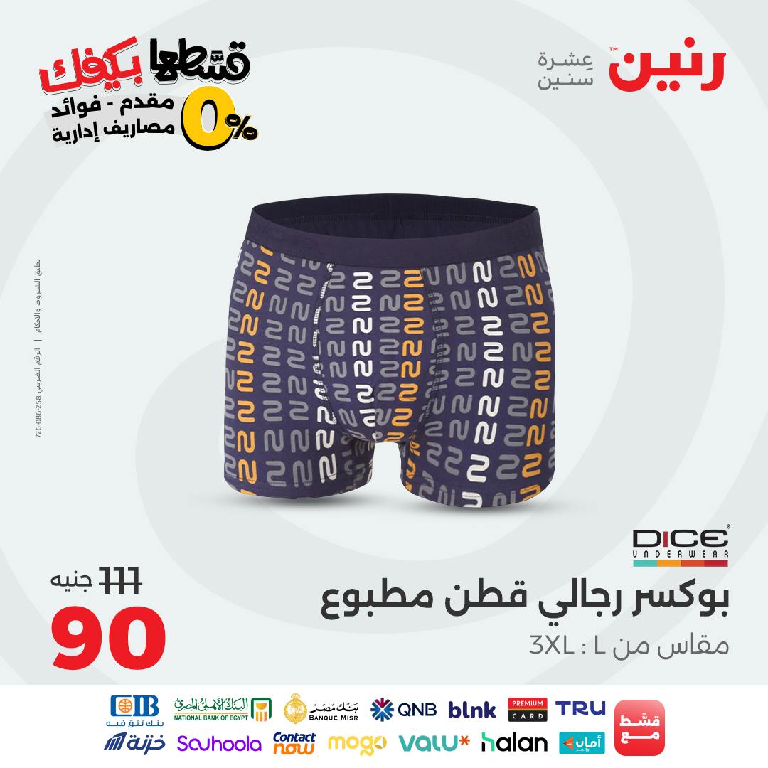 raneen offers from 28sep to 4sep 2025 عروض رنين من 28 سبتمبر حتى 4 سبتمبر 2025 صفحة رقم 31